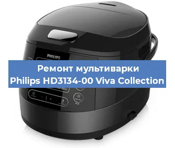 Замена ТЭНа на мультиварке Philips HD3134-00 Viva Collection в Челябинске